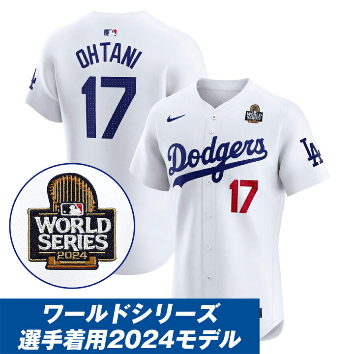 楽天市場】MLB 大谷翔平 ドジャース オーセンティック ユニフォーム 