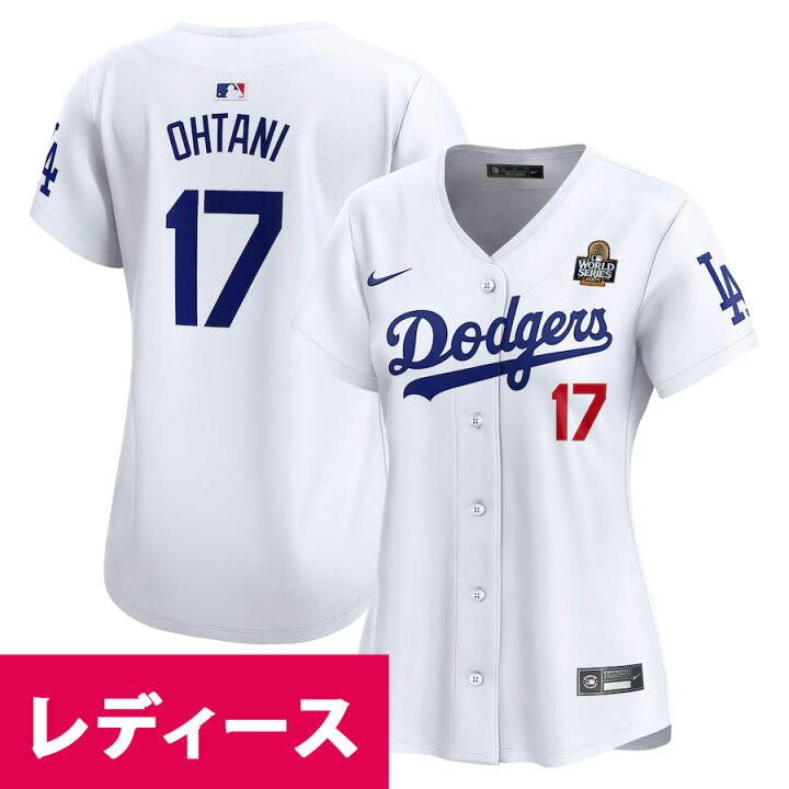 楽天市場】MLB 大谷翔平 ドジャース ユニフォーム レディース 