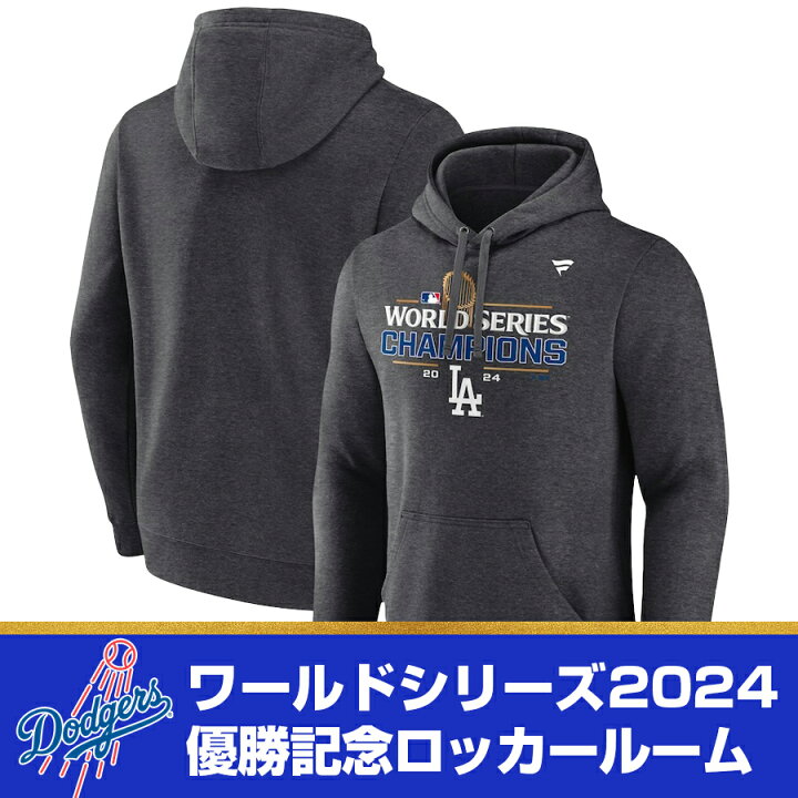 楽天市場】【海外版】MLB ドジャース パーカー 2024 ワールドシリーズ 