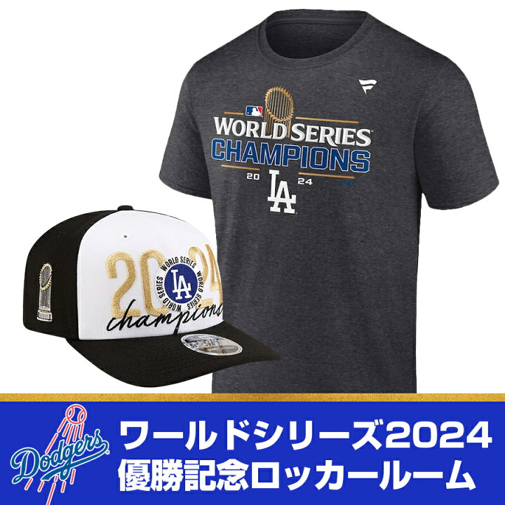 公式特別限定受注生産品ドジャースワールドシリーズ2024優勝記念 