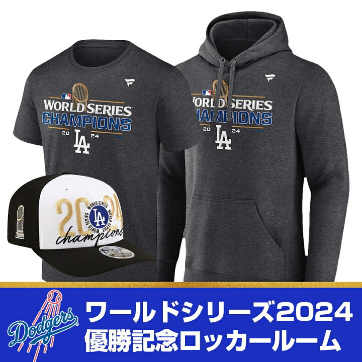 楽天市場】MLB ドジャース ロッカールームセット 2024 ワールド 
