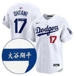 MLB 大谷翔平 ドジャース ユニフォーム 【現地買付】漢字 シルバーサイン刺繍 リミテッド Jersey ナイキ/Nike ホワイト