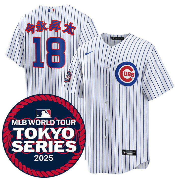 楽天市場】MLB 今永昇太 カブス ユニフォーム 【現地買付】東京 