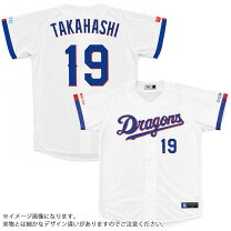 楽天市場】中日ドラゴンズ ユニフォームビジターの通販
