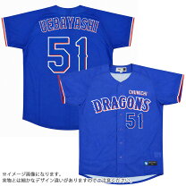 楽天市場】中日ドラゴンズ ユニフォームビジター（スポーツ 
