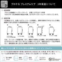 エース/プロテカ/ラグーナライト/エフ/超軽量/スーツケース/67L/PROTeCAプロテカ/02533//スーツケース/P15Aug15