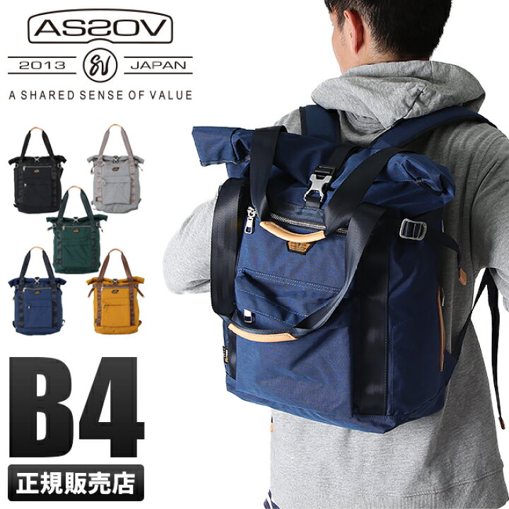 楽天市場 5h限定豪華プレゼント 6 26 19時 特典付き アッソブ リュック トートバッグ 2way メンズ As2ov Cordura Span 600d カバンのセレクション