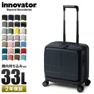 【最大30倍 3/12限定】2年保証＋特典付き イノベーター スーツケース 機内持ち込み Sサイズ SS 33L フロ…