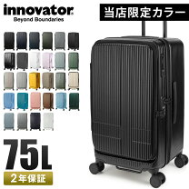 楽天市場】イノベーター スーツケース（TSAロックあり）の通販