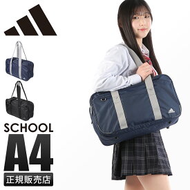 楽天市場 スクールバッグの通販