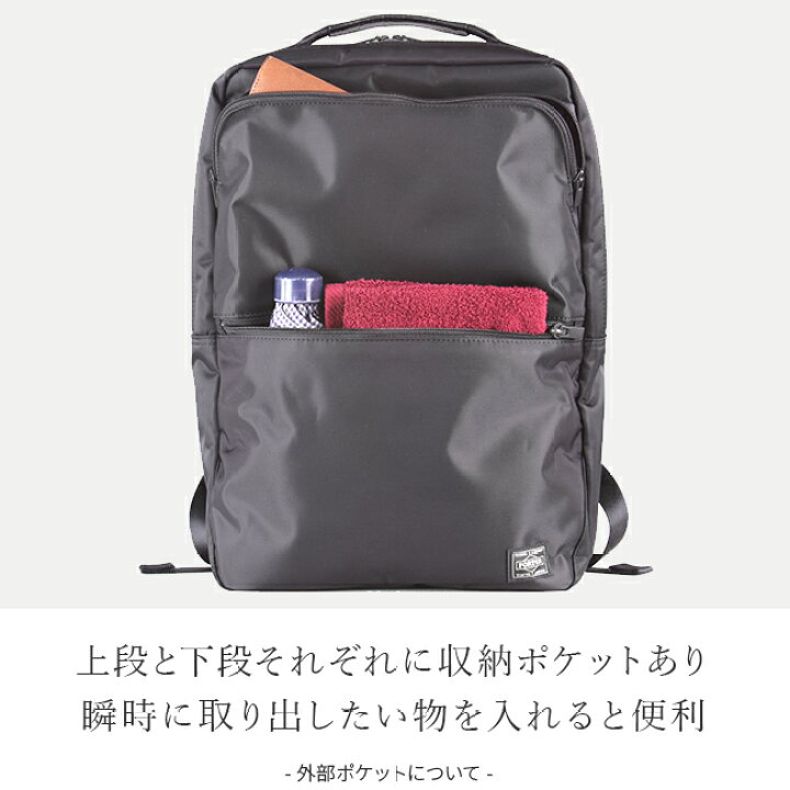 楽天市場】【24H限定｜追加最大+30倍】ポーター タイム デイパック 655 