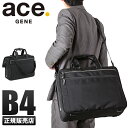 【超ポイントバック祭｜最大36倍】特典付き｜5年保証｜エースジーン ビジネスバッグ メンズ ブランド ショルダー 軽い 軽量 大容量 底鋲 A4 B4 ace.GENE 55163 リテントリー