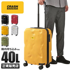 【最大47倍｜5/25限定】【日本正規品 2年保証】クラッシュバゲージ スーツケース 機内持ち込み Sサイズ 40L 軽量 ストライプ デコボコ CRASH BAGGAGE cb151 キャリーケース キャリーバッグ