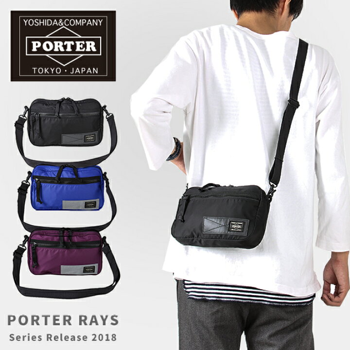 楽天市場】ポーター レイズ ショルダーバッグ 831-05252 吉田カバン  