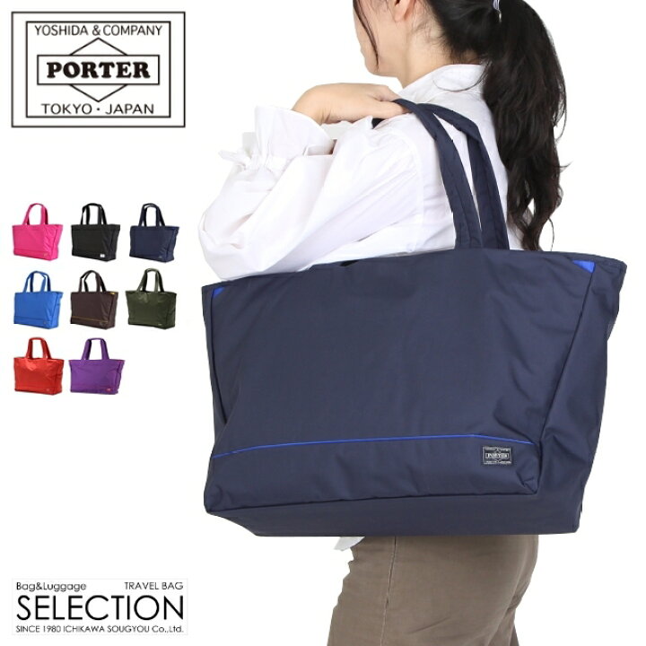 楽天市場】ポーター ムース トートバッグ(L) 751-09870 751-29870 吉田 