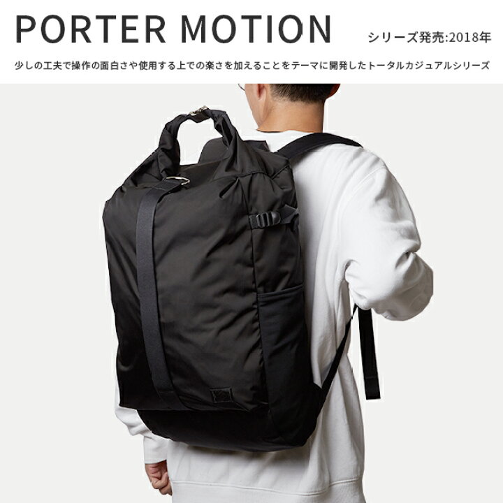 楽天市場】ポーター モーション バックパック 753-05158 吉田カバン  
