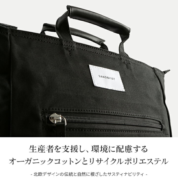楽天市場】【最大45倍 8/30限定】特典付き サンドクヴィスト SANDQVIST 