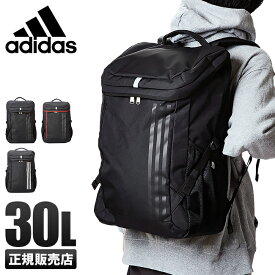 【5H限定豪華プレゼント｜3/30 19時～】アディダス リュック リュックサック 30L スクエア ボックス型 三本ライン 通学 高校生 中学生 男子 女子 大容量 軽量 A3 PC収納 adidas 55872