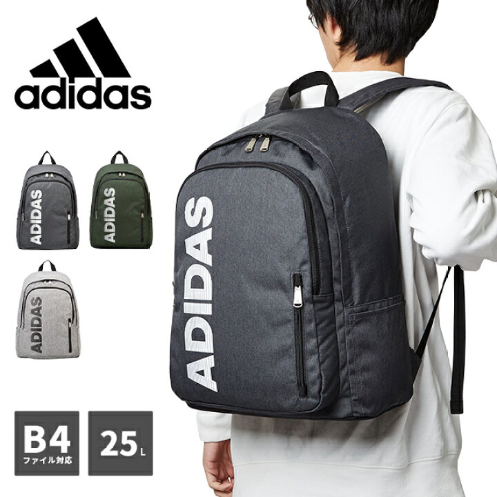 楽天市場 楽天カード26倍 最大 12 5限定 在庫限り 特典付き アディダス Adidas リュック リュックサック 25l 通学 男子 女子 高校生 中学生 大容量 メンズ レディース スポーツブランド アウトレット カバンのセレクション