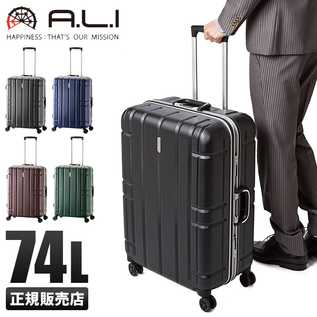 alimaxg スーツケースの人気商品・通販・価格比較 - 価格.com