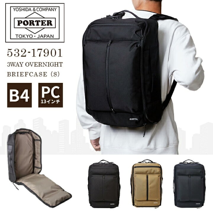 楽天市場】ポーター アップサイド 3WAYオーバーナイトブリーフケース(S  