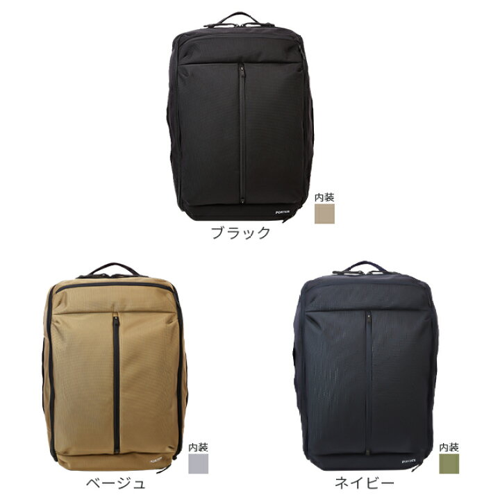 楽天市場】ポーター アップサイド 3WAYブリーフケース 532-17902 吉田 