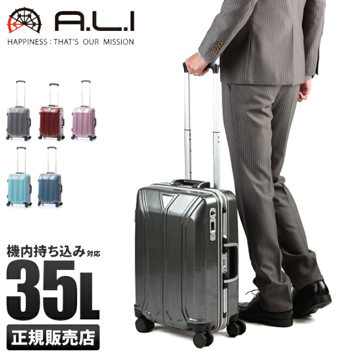 楽天市場 アジアラゲージ イケかる スーツケース 機内持ち込み Sサイズ 35l フレームタイプ ストッパー付き 軽量 Ali 1031 18s カバンのセレクション