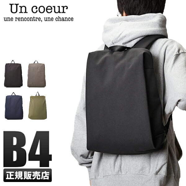 【5H限定豪華プレゼント 9/12 19時～】特典付き アンクール Un coeur リュック メンズ レディース ブランド ノートPC おしゃれ 薄マチ 薄型 TORO2 k908229