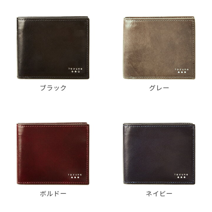 楽天市場】【最大63倍 4/15限定】タズネ 財布 二つ折り財布 本革 
