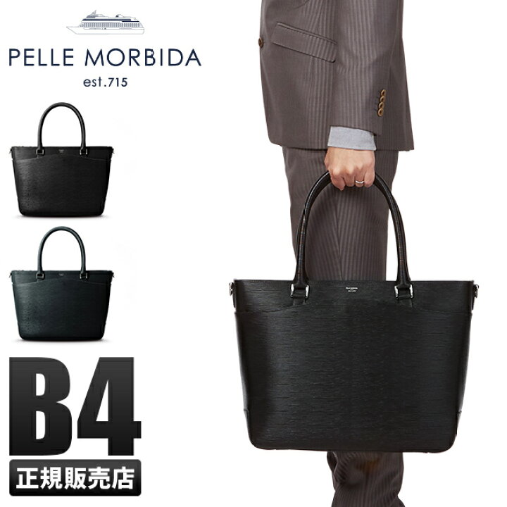 楽天市場】【最大31倍】特典付き｜ペッレモルビダ キャピターノ トート 