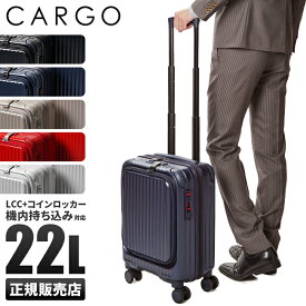 【最大29倍】2年保証 特典付き カーゴ スーツケース 機内持ち込み LCC対応 SSサイズ 22L コインロッカー フロントオープン 前開き ストッパー付き 軽量 小さめ エアレイヤー CARGO cat235ly キャリーケース キャリーバッグ