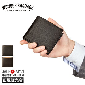 【最大49倍｜6/5限定】ワンダーバゲージ 財布 二つ折り財布 本革 型押しレザー WONDER BAGGAGE wb-a-010 日本製 ブランド pcpr