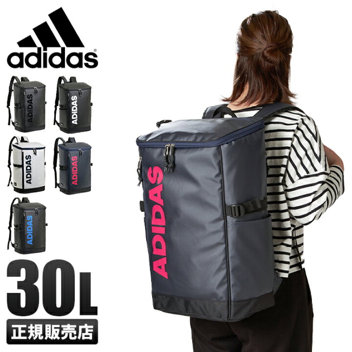 楽天市場 楽天カード30倍 最大 2 限定 在庫限り 特典付き 22年 継続品 アディダス リュック リュックサック 30l スクエア ボックス型 通学 男子 女子 高校生 中学生 大容量 防水 メンズ レディース スポーツブランド Adidas カバンのセレクション