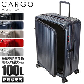 【最大54倍｜7/20限定】2年保証｜特典付き｜カーゴ スーツケース 100L 158cm以内 受託無料 Lサイズ LLサイズ XL フロントオープン ブックオープン ストッパー付き 軽量 大型 大容量 最大 前開き エアレイヤー CARGO cat738ly キャリーケース キャリーバッグ
