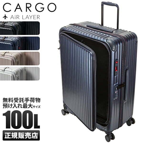 【最大68倍 9/10 0:00～9:59】2年保証 特典付き カーゴ スーツケース 100L 158cm以内 受託無料 Lサイズ LLサイズ XL フロントオープン ブックオープン ストッパー付き 軽量 大型 大容量 最大 前開き エアレイヤー CARGO cat738ly キャリーケース キャリーバッグ trpp