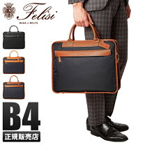 楽天市場】Felisi（ビジネスバッグ・ブリーフケース｜メンズバッグ 