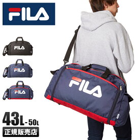 【最大47倍｜5/25限定】特典付き｜FILA フィラ ボストンバッグ 50L 修学旅行 林間学校 宿泊学習 女の子 男の子 女子 男子 小学生 中学生 高校生 軽量 大容量 大きめ カバン 3泊/4泊 7583