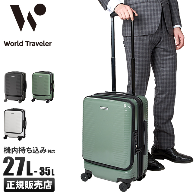 最大52%OFFクーポン 最大36% 30限定 ワールドトラベラー スーツケース Mサイズ 64L 74L 軽量 拡張 静音キャスター フロントポケット  エース プリマス ace World Traveler 06702