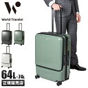 【最大30倍】エース ワールドトラベラー プリマス スーツケース キャリーケース 64L/74L 拡張 Mサイズ フロントオープン ストッパー付き 軽量 ACE World Traveler 06702 acecp