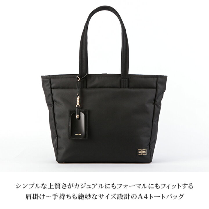 楽天市場】ポーター シア トートバッグ(L) 871-05182 871-15182 吉田 