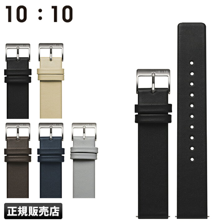楽天市場】【最大28倍｜11/1限定】テンテンバイネンド 腕時計 交換 