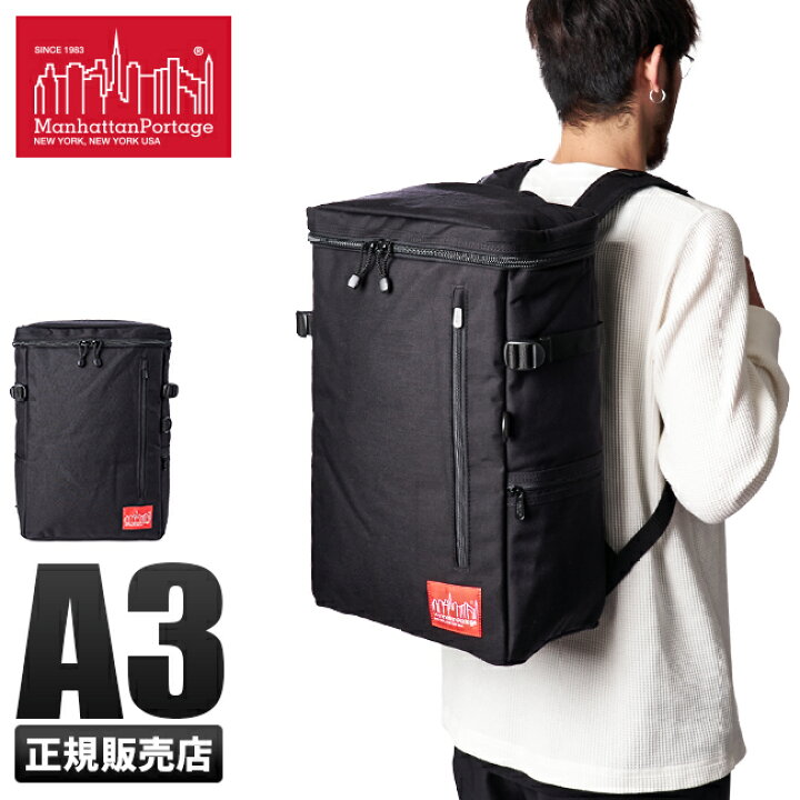 楽天市場】【最大31倍】特典付き｜マンハッタンポーテージ リュック 