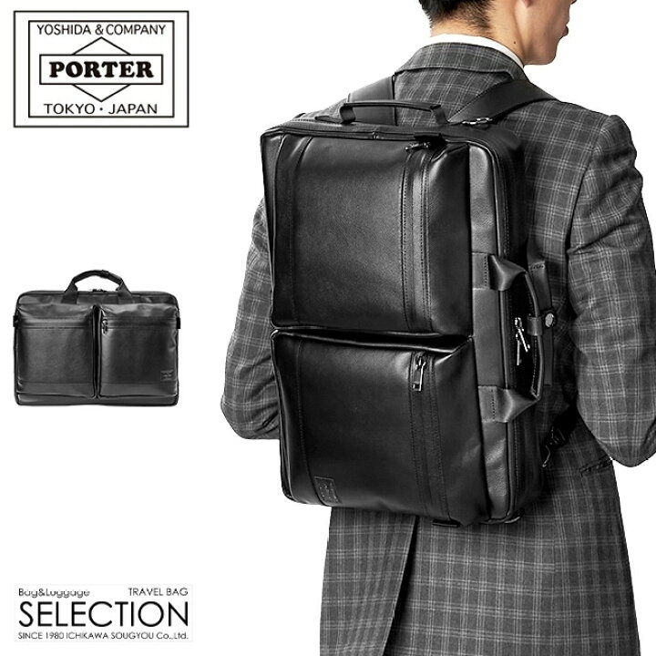 楽天市場】ポーター ガード 3WAYブリーフケース 033-05055 吉田カバン  
