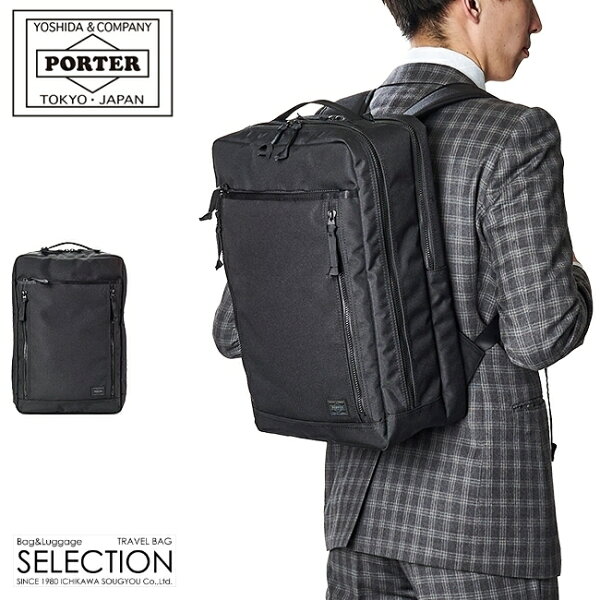 ポーター インタラクティブ デイパック 536-17051 PORTER INTERACTIVE 吉田カバン リュック ビジネスリュック メンズ ブランド 大容量 撥水 A4 B4 16L 日本製