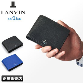【最大26倍】特典付き｜ランバン 財布 二つ折り財布 本革 レザー メンズ レディース ブランド ランバンオンブルー LANVIN en Bleu 579604 cpn10