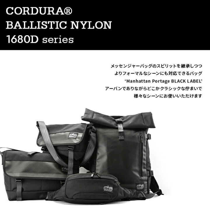 楽天市場】【最大53倍｜4/15限定】特典付き｜ マンハッタンポーテージ  