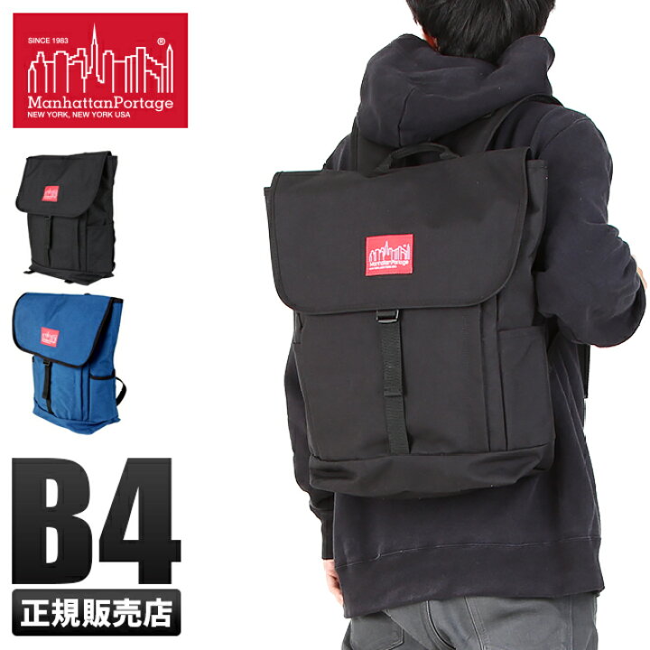 楽天市場 楽天カード34倍 最大 7 25限定 特典付き マンハッタンポーテージ リュック バックパック バッグ メンズ Manhattan Portage Mp12 カバンのセレクション