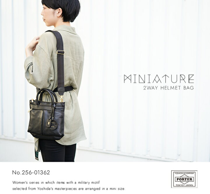 楽天市場】ポーター ミニアチュール 2WAYヘルメットバッグ 256-01362  