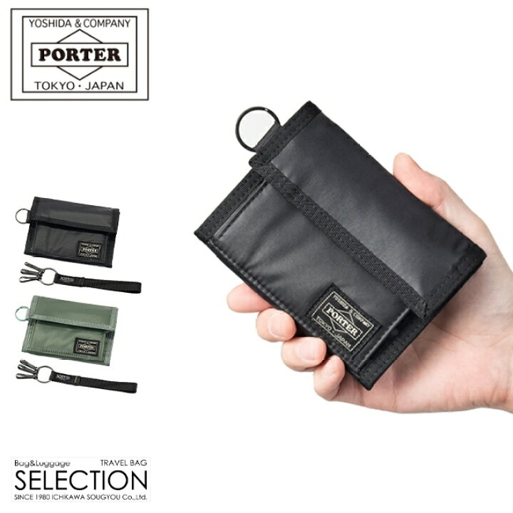 楽天市場】ポーター カプセル ウォレット 555-06440 PORTER CAPSULE 