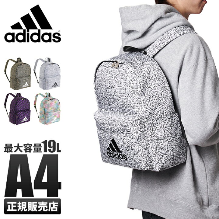 楽天市場 楽天カード34倍 最大 2 10限定 在庫限り アディダス リュック リュックサック 19l 小さめ 通学 男子 女子 高校生 中学生 メンズ レディース スポーツブランド Adidas カバンのセレクション